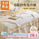 无印良品A类100%纯棉六层纱布毛巾被全棉夏季办公室午睡空调盖毯200*230cm