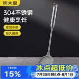炊大皇硅胶锅铲子不粘锅专用炒菜锅铲304不锈钢杆耐高温煎锅铲