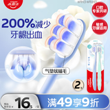 高露洁（Colgate）成人超软毛牙刷丝绒气垫*2支防牙龈出血深层清洁孕妇牙刷护龈