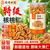 南同神州同仁堂核桃仁饱满原生果仁舒缓用脑上班学生日常干吃煮粥食补干货