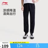 李宁运动裤男夏季束脚卫裤抗菌速干凉感舒适直筒平口长裤子AKLV729