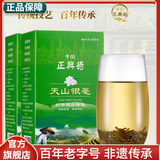 牛街正興徳（Niujie Zhengxingde）新茶老字号茉莉花茶茶叶浓香型花茶天山银毫纸盒装500g可冷泡