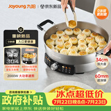九阳（Joyoung）0涂层304不锈钢电饼铛烙饼锅水煎包早餐机煎烤机34规格大口径多功能锅60mm加深大火力电火锅GK210