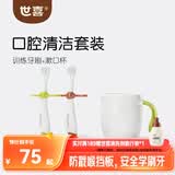 世喜儿童牙刷1-2-3岁婴幼儿宝宝软毛乳牙清洁套装（训练牙刷+漱口杯）