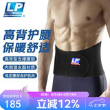 LP771护腰带背部加高防护稳固支撑护具透气型 L