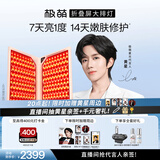 极萌折叠屏大排灯2.0【7天亮白】美容仪超光提亮面罩脸部提拉神器美白面膜仪紧致嫩肤淡纹 送女生礼物