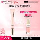 自然堂粉钻紧致细嫩玫瑰眼霜18g重塑眼周淡化细纹女士护肤品七夕