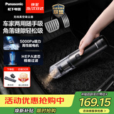 松下（Panasonic）【除尘神器】车载吸尘器无线大吸力小型手持长续航家用便携高效吸猫毛除毛除尘团购礼品MC-HC11H