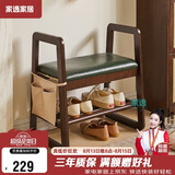 家逸实木换鞋凳入户门口鞋柜家用老人带扶手穿鞋凳多层鞋架软包长条凳