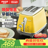 德龙（Delonghi）面包机 家用吐司机烤面包机 复古小型面包片加热早餐多士炉 CTOC2003.Y波西塔诺黄七夕情人节礼物