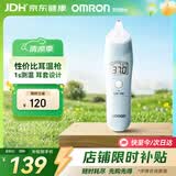 欧姆龙（OMRON）红外耳温计 耳温枪婴儿专用 体温计体温枪医用精准温度计TH839S