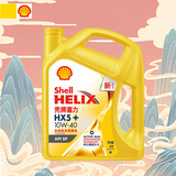 壳牌（Shell）汽机油 发动机润滑油 壳牌喜力 全合成机油 黄壳HX5 10W-40 SP 4L(合成技术)