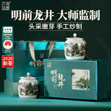 西湖工夫2026新茶叶绿茶龙井明前特级礼盒250g高端国庆礼物送老丈人长辈