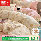 南极人抗菌100%纯棉床上三件套1.5x2米学生宿舍单人0.9/1.2米床被套被罩