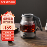 欧美特煮茶器煮茶壶黑茶花茶壶蒸汽自动电茶壶玻璃养生壶304不锈钢电热水壶小型办公室omt-pc1038 灰色 1.2L