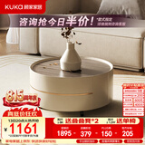 顾家家居（KUKA）茶几简约岩板客厅轻奢茶几电视柜圆形茶台DS7113T 角几