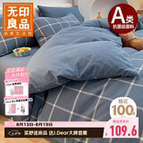 无印良品A类100%纯棉被套单件 全棉床上用品被套单人 150*200cm 蓝灰大格