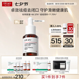 达尔肤（DR.WU）杏仁酸精华液8%经典款15ml水杨酸果酸控油祛痘送女友女生七夕礼物