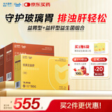 优美达华大营养基因益生菌肠胃肝调成人理儿童虚弱