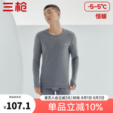 三枪（THREEGUN）秋衣秋裤纯棉男女套装睡衣抗静电打底保暖内衣 深麻灰（男圆领） M