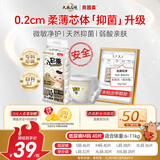 贝因美小屁孩菁爱菁护纸尿裤M码40片(6-11kg)中号婴儿尿不湿夏季透气