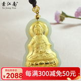 素江南天然金镶玉观音佛吊坠男女款和田玉镶嵌足金弥勒佛玉佛挂件带证书 大号观音（钛金扣头）