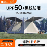 牧高笛（MOBIGARDEN）零动155自动帐篷 户外露营防晒大门厅帐篷黑胶 NX24561044 大象灰