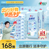心相印超迷你湿厕纸 7片*8包*3提 私处清洁便携湿纸巾 植萃精华母婴可用