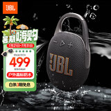 JBL CLIP5 音乐盒五代 蓝牙音箱 户外便携音箱 骑行装备 挂式音响 大疆购物推荐 毕业旅行礼物 焦糖黑