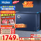 海尔（Haier）201L单温小冰箱冰柜小型家用小冰柜冷冻冷柜藏转换冷柜真风冷无霜一级能效BC/BD-201WGHED