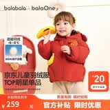 巴拉巴拉童装儿童羽绒服男女童外套冬装2025新款婴儿衣服保暖加厚泡芙羽绒