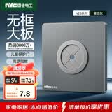 NVC雷士电工 开关插座 空白面板带出线孔 86型暗装墙壁面板 雾感灰