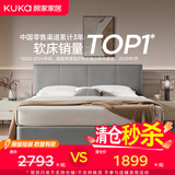 顾家家居（KUKA）小仙女布艺床奶油风主卧大床双人床1.8米x2米云影灰储物款床架