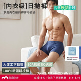爱慕一次性内裤免洗EO灭菌100%纯棉10A抗菌差旅日抛男士内裤【7条装】