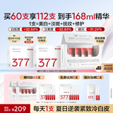 韩束377亮白棒美白次抛精华液烟酰胺淡纹淡斑补水提亮护肤女生日礼物