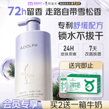 阿道夫水润舒缓沐浴露618ml 水润美肌 天然香植物香氛沐浴液持久留香