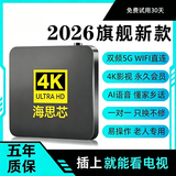 优选26新款AI智能海思芯4k网络盒子5G无线WiFi高清免VIP电视机顶盒 32G语音全能级+直播+影视 AI智能机顶盒+超清电视+永久会员