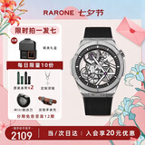 雷诺（RARONE）【七夕礼物】双子星X镂空机械表超强夜光男士手表全自动腕表礼盒