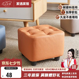 家逸小凳子家用沙发凳板凳客厅茶几凳矮凳换鞋凳办公室脚踏凳坐墩