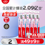 高露洁（Colgate）【热卖榜】牙刷软毛超洁纤柔牙刷成人深层清洁独立包装5支