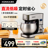 康佳（KONKA） 厨师机家用智能定时和面机小型揉面机全自动鲜奶盖机打发奶油台式打蛋器搅拌机直流电机KM-917A 智能款【轻音定时】绞肉套餐 5L