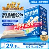 小鹿蓝蓝海洋无污染鳕鱼肠300g 宝宝儿童零食益生元鳕鱼肉肠 出游节日送礼