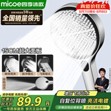 四季沐歌（MICOE）花洒喷头 增压淋浴头花洒喷头多功能加压单手持花洒带喷枪HS149