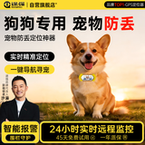 途强宠物gps定位器多功能追踪器猫狗宠物防丢项圈牛羊马猎狗犬防水