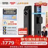 凯迪仕（KAADAS）智能门锁 双摄人脸识别可视猫眼大屏指纹锁 P30 Pro Max双摄AI版