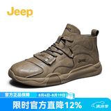 JEEP吉普男鞋轻便耐磨2026春季马丁靴男运动中帮平底休闲鞋真皮鞋子男 椰壳棕（运动鞋码-中帮） 42