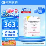 【原研进口】韦立得 富马酸丙酚替诺福韦片 25mg*30片/盒*3盒