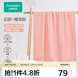 全棉时代浴巾洗澡巾100%棉蓬松吸水速干毛巾男士女士浴裙超大柔软亲肤浴巾 樱花粉【抗菌超柔款70*140cm】