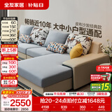 全友家居现代简约风L型布艺沙发家用客厅科技布转角沙发小户型可拆洗 水蓝|布皮沙发|面料可拆洗|左妃位 多人位 3.67m