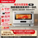 格兰仕（Galanz）变频微蒸烤炸一体机 家用台式不锈钢内胆平板微波炉电烤箱蒸烤箱空气炸锅白宝箱系列RW